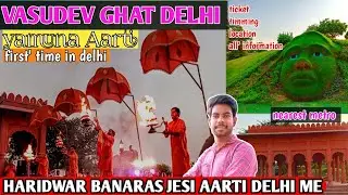 Yamuna Aarti Delhi||Vasudev Ghat Delhi||Haridwar Banaras jesi Aarti Delhi me yamuna Aarti