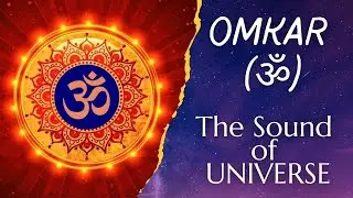 OMKAR  (ॐ), Udgeeth, Pranav : The sound of UNIVERSE | DYTTITUDE