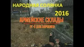 НС 2016 РГ 6 ДЛЯ ВОРОНИНА