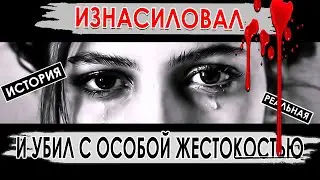 Оленинский палач искромсал отверткой девушку, а теперь колоссально нравственно страдает