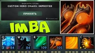 MULTICAST В Custom Hero Chaos – ИЗИ ТОП 1