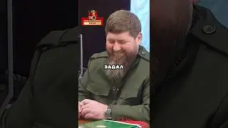 Разговор Белоусова и Кадырова