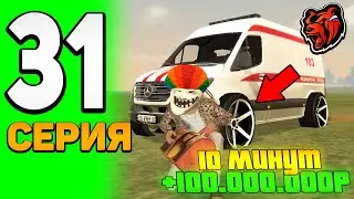 😁 ПУТЬ ЮТУБЕРА НА БЛЕК РАША #31 - +100кк, КАК ЗАРАБАТЫВАЕТ ЮТУБЕР на BLACK RUSSIA (CRMP MOBILE)