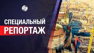 Специальный репортаж СВС: Аккую - первая атомная станция Турции