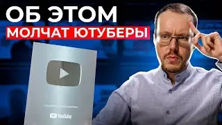 🔴 Об этом молчат все блогеры. Придется раскрыть неудобную правду