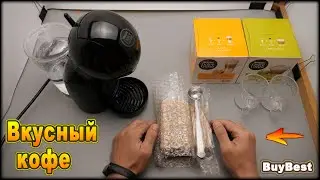 Как сварить вкусный кофе? | Многоразовые капсулы для кофемашины Dolce Gusto. Капсульная кофемашина.