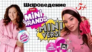 обсуждаем и показываем Minibrand’s и Miniverse вместе с @abramovablog