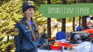 🚒 Профессии героев: выставка, вдохновляющая на выбор