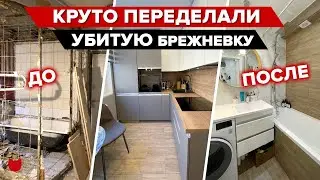 🔥 ИДЕАЛЬНАЯ Брежневка. Как разместить 2 комнаты на 45 кв.м и удобную кухню на 6 кв.м.