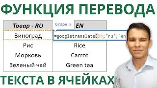 The magic of Google Sheets - translating cells into another language!