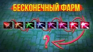 Медуза фармит предметы 8го уровня! Heros Defensionis Dota 2