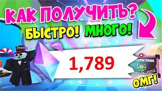 💎КАК ПОЛУЧИТЬ МНОГО КРИСТАЛЛОВ В АДОПТ МИ БЫСТРО😱НОВЫЙ ГАЛАКТИЧЕСКИЙ ИВЕНТ🌌НОВОЕ ОБНОВЛЕНИЕ⭐ADOPT ME