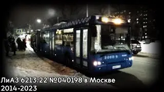 Последние дни работы автобуса ЛиАЗ 6213.22 №040198. Маршрут 79