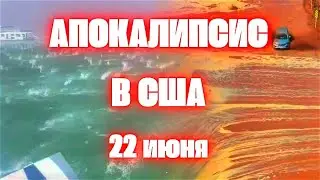 В США ледяные бомбы обрушились на головы людей на озере! Внезапное наводнения в штате Юта