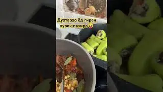 Хуроки болазат😂 15 октября 2024 г.