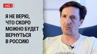 Артур Смольянинов о войне и человеческой природе, нынешней власти в России и возвращении домой