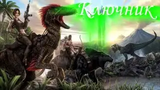 ARK. АРК. ARK Survival Evolved. Серия 12 - Построил дом на зло змеям:)