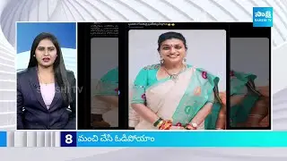 Sakshi News Express | TOP 50 Headlines | Latest Telugu News @ 07:15 AM | 15-06-2024 | @SakshiTV