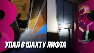 Новости: Упал в шахту лифта /Подозревают во взяточничестве /11.09.2024