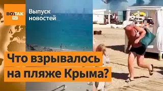 ❗️ На пляже Севастополя нашли неразорвавшийся боеприпас. Авиаудар по Харькову / Выпуск новостей