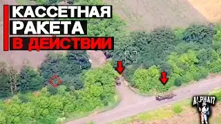 Кассетная ракета в действии | GMLRS M30 Dpicm