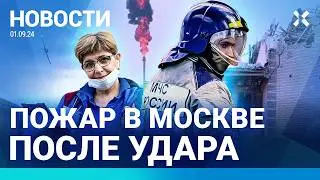 ⚡️ НОВОСТИ | БОЛЕЕ 150 ДРОНОВ АТАКОВАЛИ РФ | ГОРИТ НПЗ В МОСКВЕ | РАЗБИЛСЯ ВЕРТОЛЕТ: 22 ПОГИБШИХ