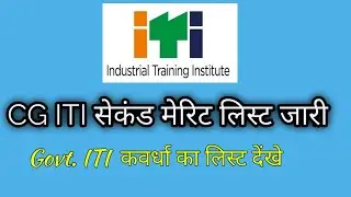 CG ITI SECOND MERIT LIST 2020 | GOVT ITI KAWARDHA MERIT LIST | NR COMPUTER