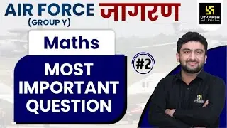 Airforce Exams | Practice Sets | Rapid Revision #2 | Maths | By Mahendra Sir