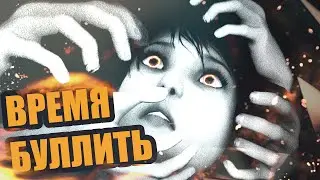 ▼БУЛЛИМ ДУХОВ В DREADOUT 2