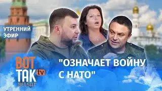 ЛНР и ДНР срочно захотели в Россию. Войска РФ массово покидают отказники / Утренний эфир