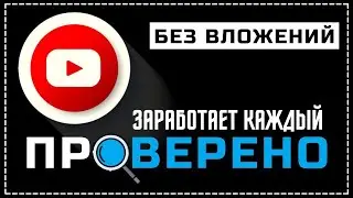 Как БЕЗ ВЛОЖЕНИЙ заработать деньги в интернете в 2023 году? Adaso - НОВАЯ РЕКЛАМНАЯ ПЛАТФОРМА