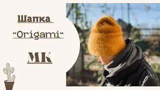 МК  ШАПКА 