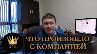 ЧТО ПРОИСХОДИТ?! Ужасная правда - кровь стынет в жилах #СОЧИЮДВ |Квартиры в Cочи