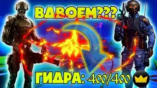 КАК ПРОЙТИ ГИДРУ ВДВОЕМ НА ВСЕ КОРОНЫ ? ПОЛНАЯ ТАКТИКА ПРОХОЖДЕНИЯ ГИДРА WARFACE