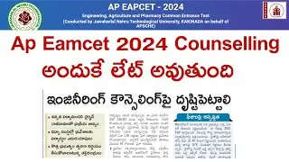 Ap eamcet 2024 Counselling Late | Ap EAMCET counselling 2024 | AP EAMCET counselling 2024