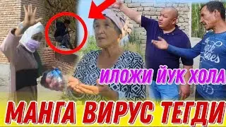 ГАРАЖДАГИ АКА СИНГИЛ/ ХОЛНИ ЖОНИКУЙДИРИШИНИ БИР КУРИНГ