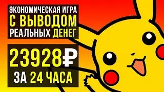 РЕАЛЬНЫЙ ЗАРАБОТОК в интернете 2023 - Как заработать деньги в интернете в 2023 году