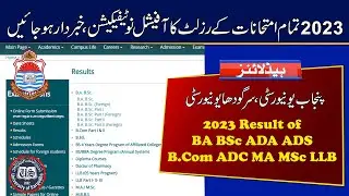 Official Notification of 2023 Result | Result of BA BSc B.Com ADA ADS ADC MA MSc LLB | PU & UoS