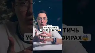 ⚠️ЭТО ДОЛЖЕН ЗНАТЬ каждый тикток стример #стример #тиктокэфиры #твичлучшее #твитчмоменты