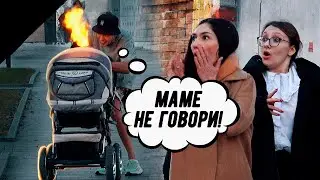 ЛУЧШИЙ В МИРЕ ОТЕЦ 3 | ПРАНК