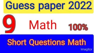 9th class math short questions guess paper 2022,  9th math guess paper 2022,