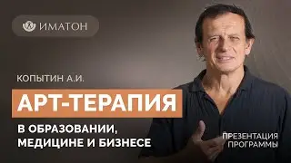 Презентация программы ДО 