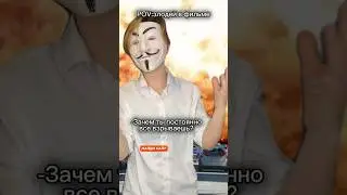 Злодеи в фильме: А мне нормально #meme #мемы #trending #рекомендации #юмор #фильмы #пародия #приколы