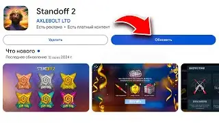 🤯 ВЫШЛО ЛЕТНЕЕ ОБНОВЛЕНИЕ 0.29.0 FUN&SUN STANDOFF 2! ЛЕТНЕЕ ОБНОВЛЕНИЕ СТАНДОФФ 2!