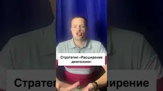 Мощная стратегия для торговли акциями