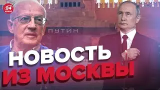 💥В москве уже думают, КУДА ДЕВАТЬ ПУТИНА / объявят больным? – ПИОНТКОВСКИЙ @Andrei_Piontkovsky