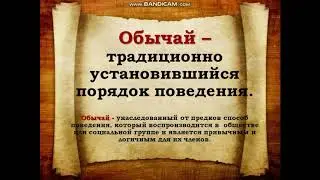 Традиции воспитания, 5 класс_ ОДНКНР. Учитель: Ольга Сергеевна Высочкина