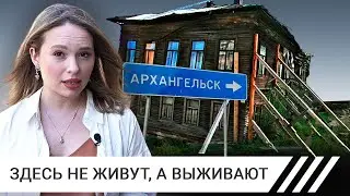 Руины Архангельска. Как живут люди, чьи деньги отдали оккупированному городу