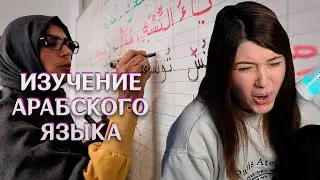 Изучение арабского языка, True Crime истории, Вывод денег с твича