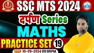 SSC MTS 2024 | SSC MTS Practice Set 19 | SSC MTS Maths Classes 2024 | Maths by Manish Sir